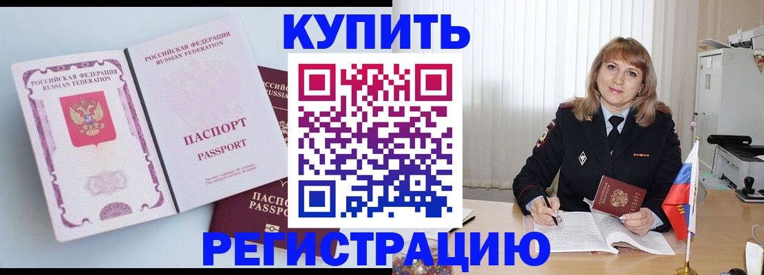 временная регистрация для всех в Тульской области